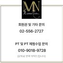 수지프라임 약국 | 대치동PT 추천 - MN휘트니스 대치점 선택한 이유 &amp; 후기