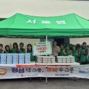 서안성푸드뱅크 이미지