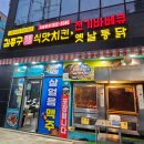 김종구식맛치킨·전기바베큐 옛날통닭 양산 덕계점