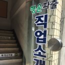 행운인력 이미지