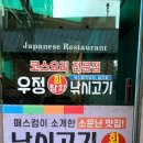 우정낚시고기