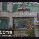 설산한의원 네이버블로그