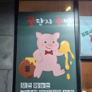 그녀의족발 | 무안 맛집 오룡 꿀단지족발 포장 후기
