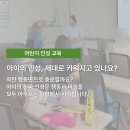 [여름방학특강] 파란 여름 즐거운 책놀이 | 교육청평생학습관] 여름방학 미래클러닝 l 학부모와 함께하는 어린이 인성교육 l 인성 나침반 강의후기