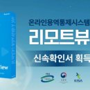 리모트솔루션㈜ 이미지