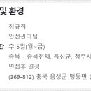 (주)켐리치 이미지