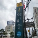 헤어클릭 | 수유역 미용실 아이헤어 수유역점 모발클리닉 솔직후기 식물성 성분으로 부드럽고 탄탄한 머릿결 갖자
