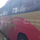 해나루청솔관광