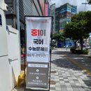 독서논술 | 부산 사직동 독서학원 초·중등 독서논술 수업 후기 – 생각하는 힘을 기르다