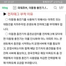 전기차 충전기 추가 확보 관련 이미지