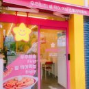 스텔라떡볶이포항