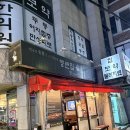 개들의 집 | 은평구 신사동 양반집(양고기에 반한 집) 내돈내산 개솔직후기