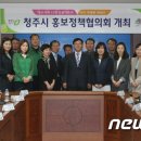 한국전력공사_충북지역본부 청주전력지사 뉴스1