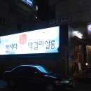 막걸리쌀롱
