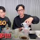 커피바리스타의 홈카페 이미지