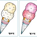 아이스크림가게 - 성남시 분당구 정자로 143 | 아이스크림가게