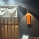 6874 | [부산맛집] 내돈내산 스시오마카세 스시시로 디너 솔직후기