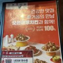 오븐마루치킨운남점
