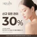 필스포츠샵 | 구리피부관리 아쿠아필 후기 스킨온에스테틱 구리에스테틱 추천 구리피부샵