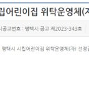 시립현덕어린이집(국공립) 네이버블로그