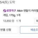 오늘의단백질