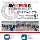 부산디케이짐 이미지