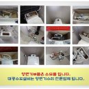 전주평화동 그린2차 변기수리및 세면앵글밸브누수 정비