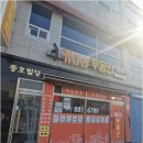 키다리부동산공인중개사무소 이미지