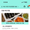 나는꼬마김밥이다 네이버블로그