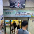 동원대게수산식당 이미지