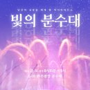 동구청 분수대 이미지