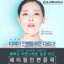 윤곽성형잘하는병원?! 추천해드려요~ 이미지