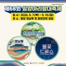 밀양시청 | 밀양 가볼만한곳 아리랑대축제,영남루.위양지 이팝나무 밀양숙소.펜션 추천