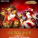 TCG 이미지