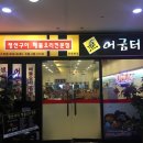 라페스타 생선구이 이미지