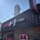 1243 | 경산 깐풍기 맛집 경산시장 맛집 경산 중국집 중화반점 야뽕