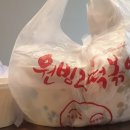 원빙고떡볶이