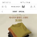 프로젝트m 여기 니트 어떤가유?? 이미지