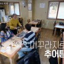 김포고추장추어탕 이미지