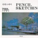 연필스케치 이미지