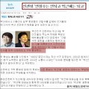 “언론과 선관위의 ‘편파 선거개입’ 이 정도일 줄이야” 이미지