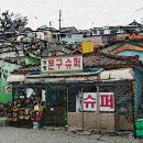 상정마트 이미지