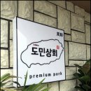 인제상회 네이버블로그