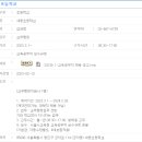 2023-02-0134 - 옥천군 | 2023-02-0134