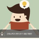 아는 만큼 보인다! 2018 근로소득 연말정산 개정 세법! 이미지