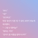 은혜흑염소 | [BL/웹소설/추천] 크러쉬 오버테이크 러브 - 에디파 / 명대사 명장면 후기