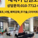 평택정도관
