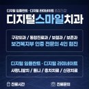스마일치과기공소 이미지