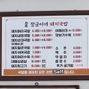 대불국밥