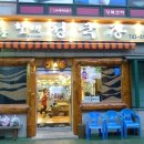 성북동청국장 이미지